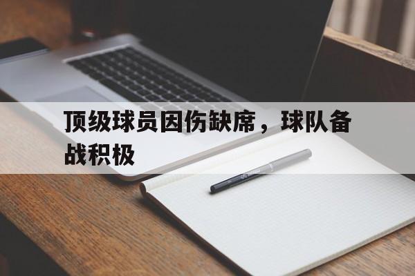九州娱乐-nba球员如果受伤缺赛还发工资吗